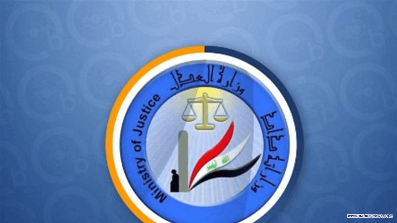 العدل تعلن استحداث دائرة كاتب عدل في نينوى